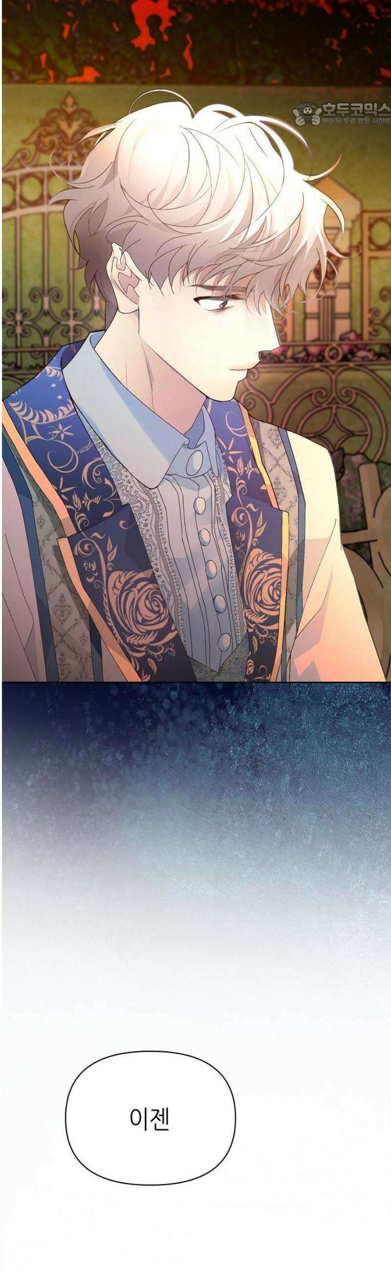 첫날밤을 보낸 그 악녀를 찾습니다 26화 7