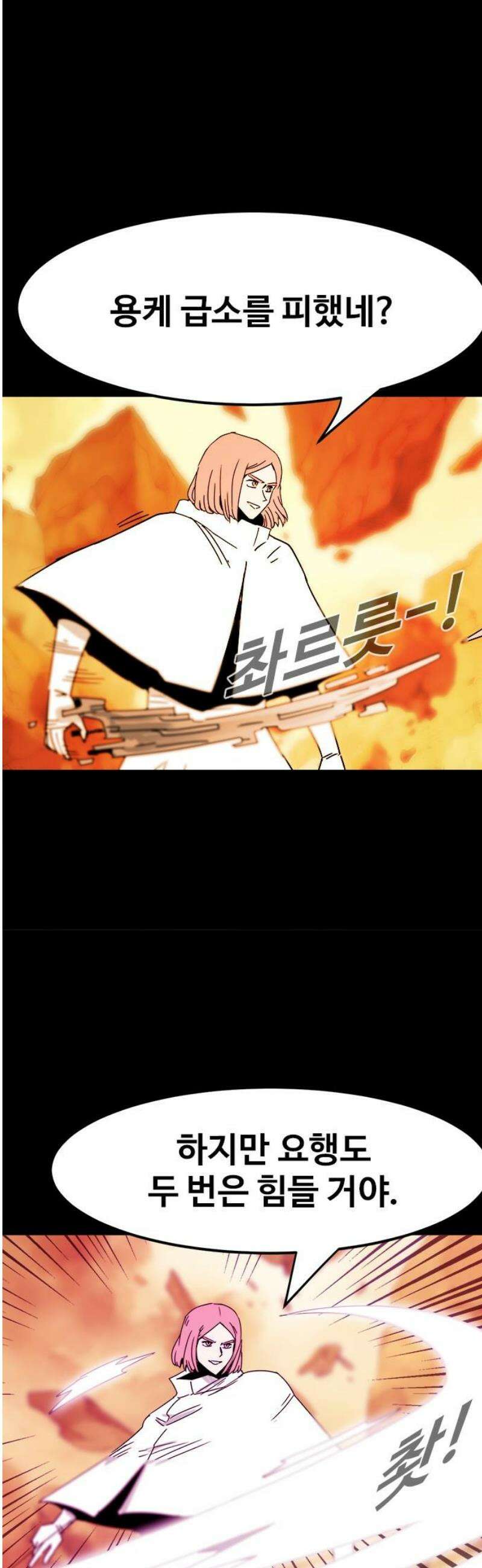 카루나 246． 농락 5