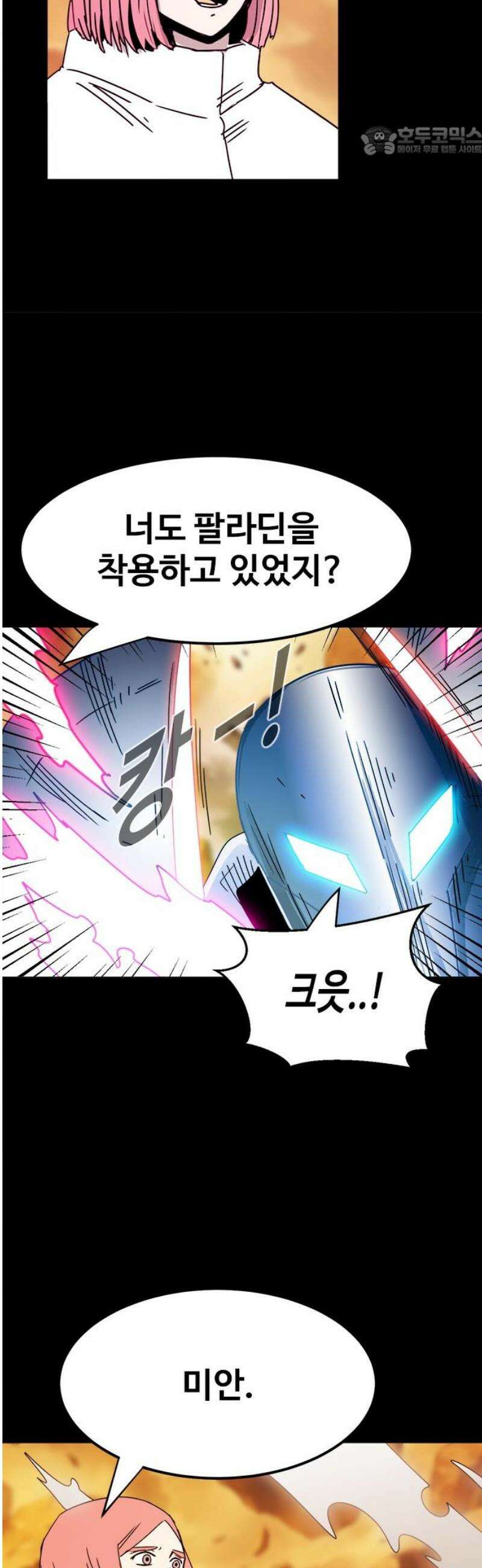 카루나 246． 농락 7