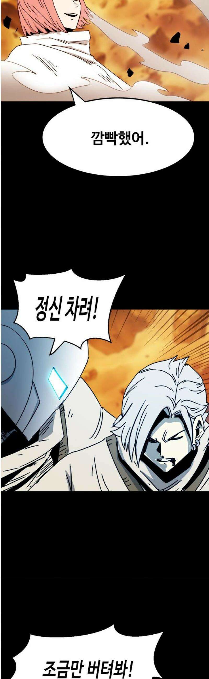 카루나 246． 농락 8