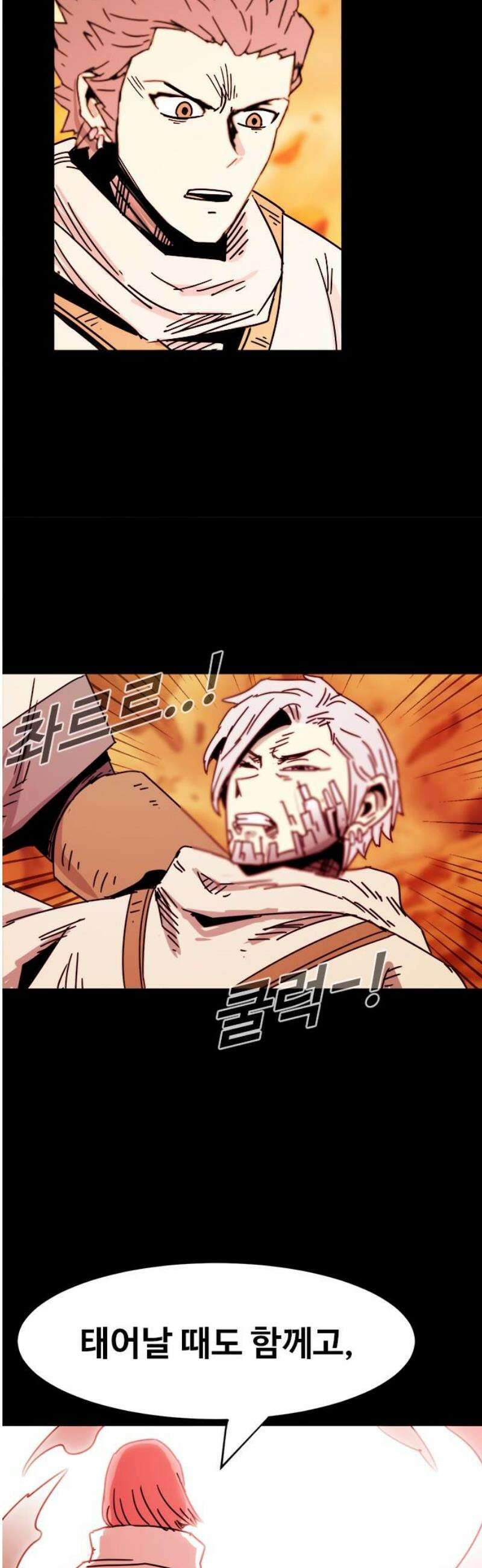 카루나 246． 농락 10