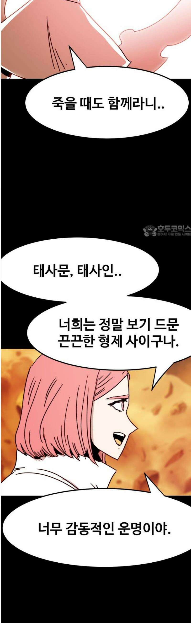 카루나 246． 농락 11