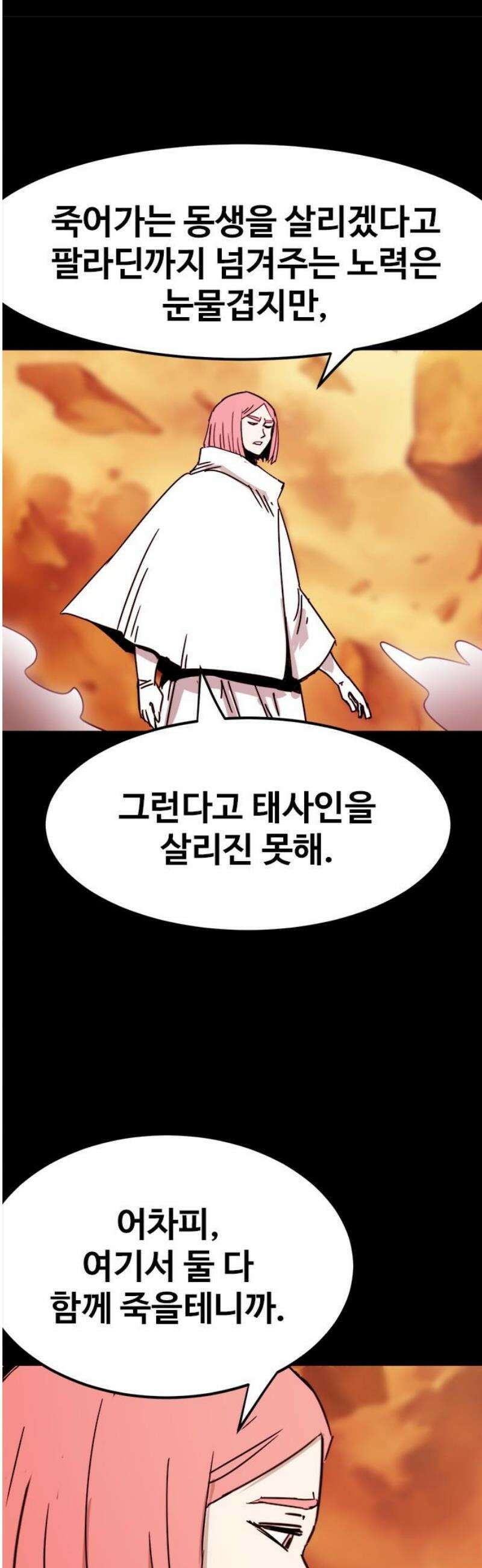 카루나 246． 농락 12