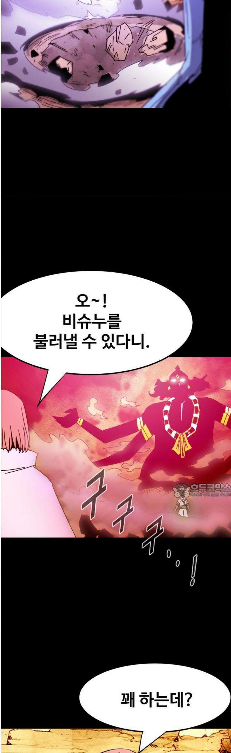 카루나 246． 농락 15