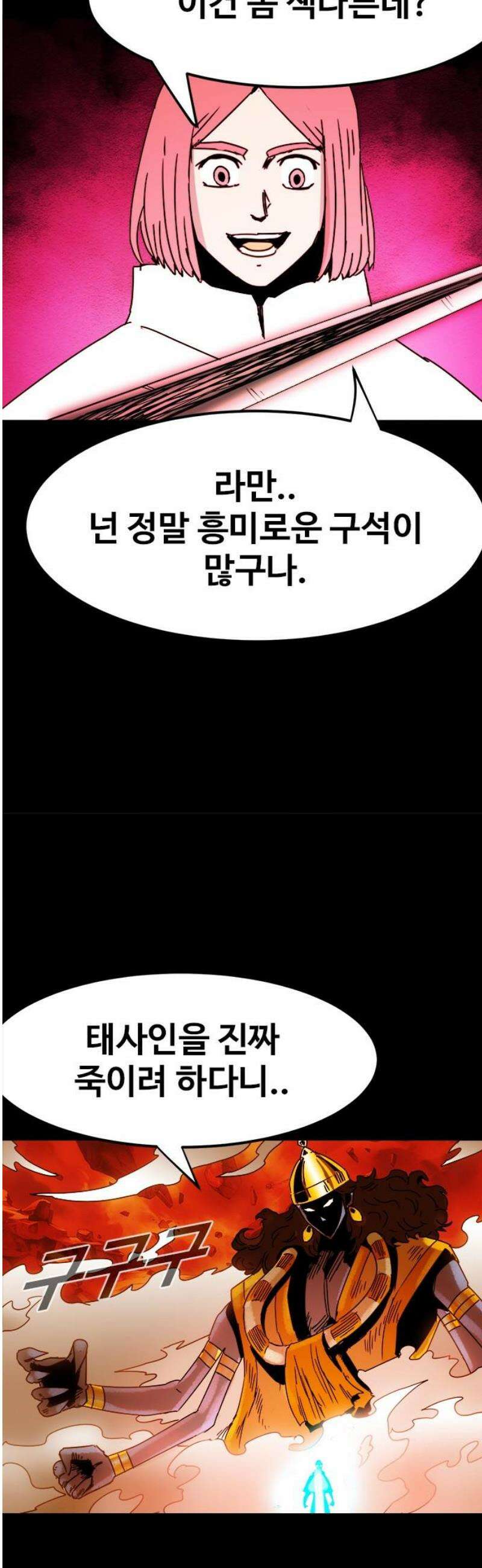 카루나 246． 농락 21