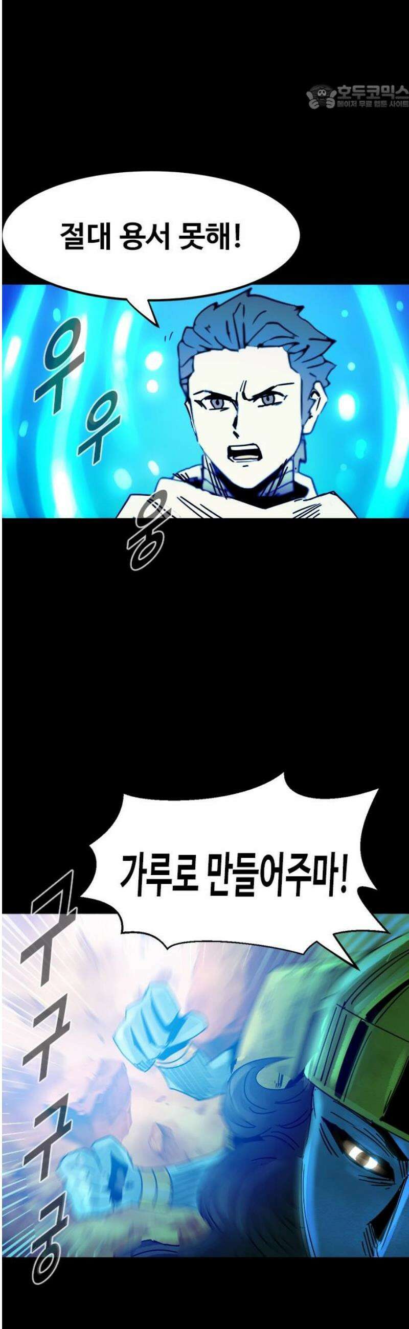 카루나 246． 농락 22
