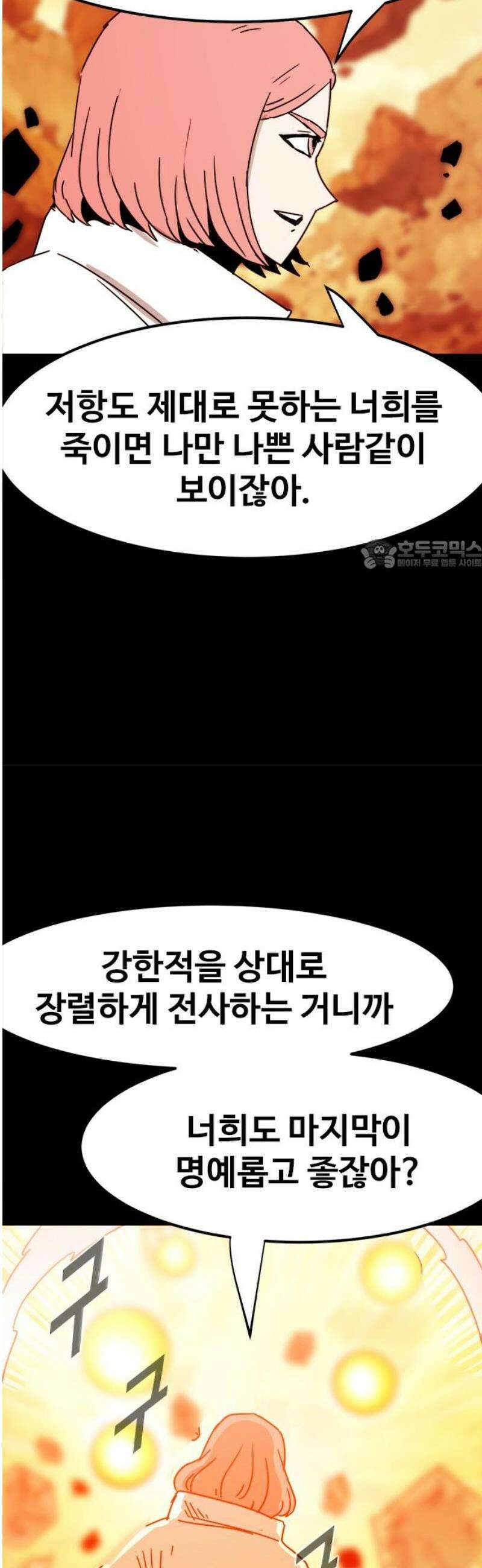 카루나 246． 농락 26