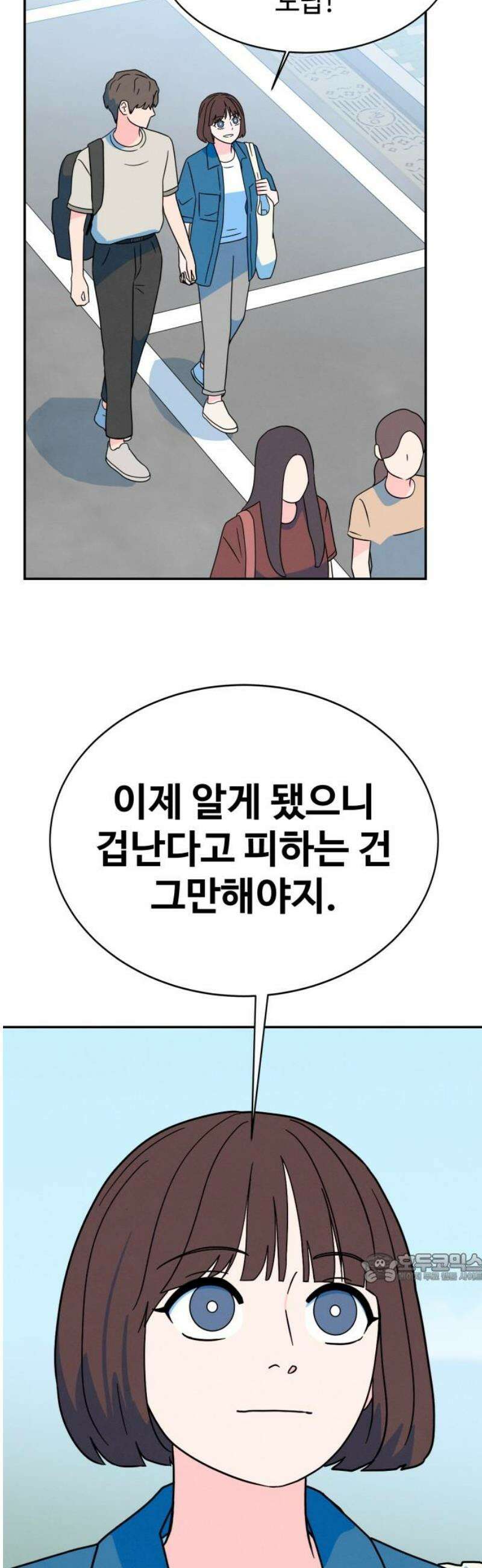 메리지 블루스 35화 2