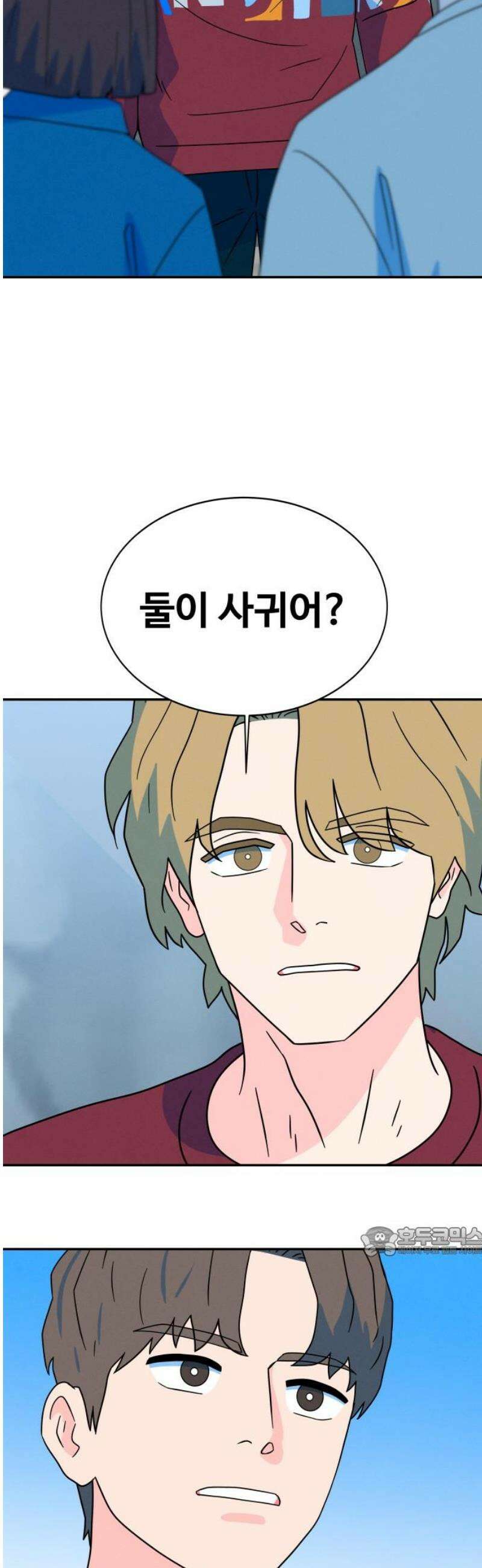 메리지 블루스 35화 17