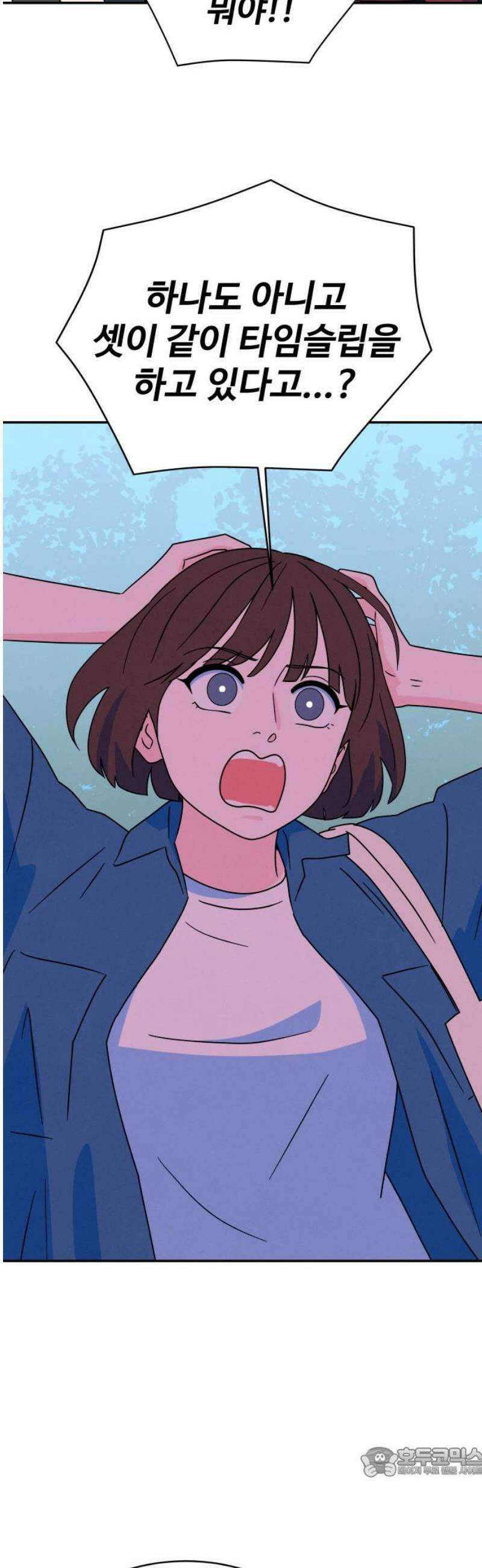 메리지 블루스 35화 19