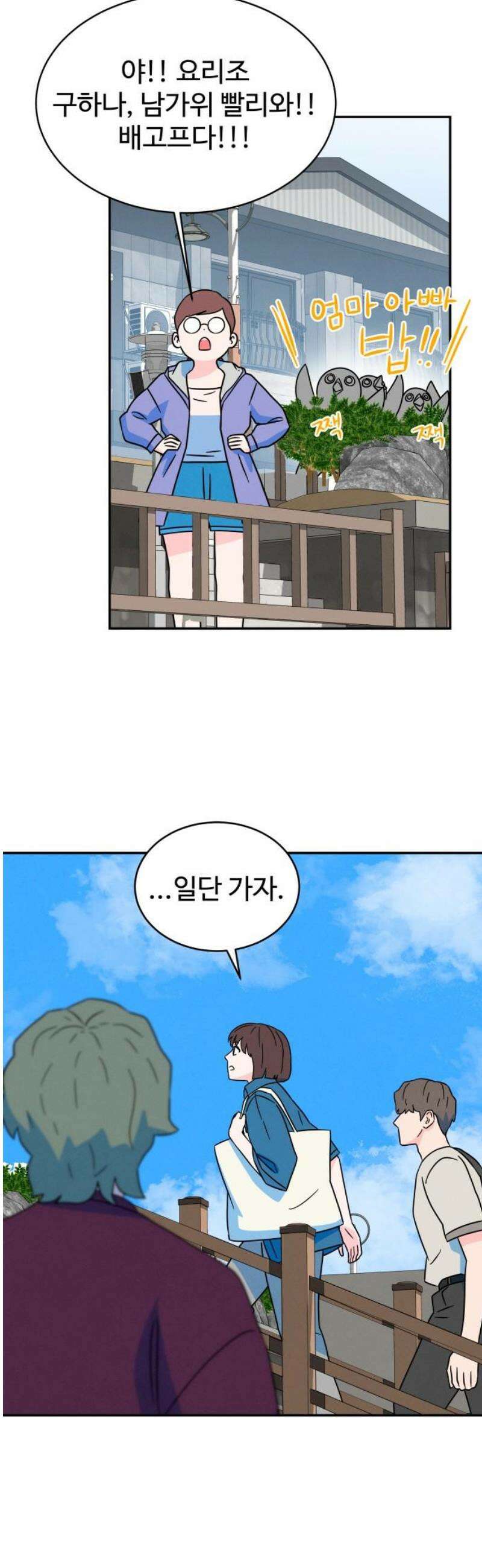 메리지 블루스 35화 20