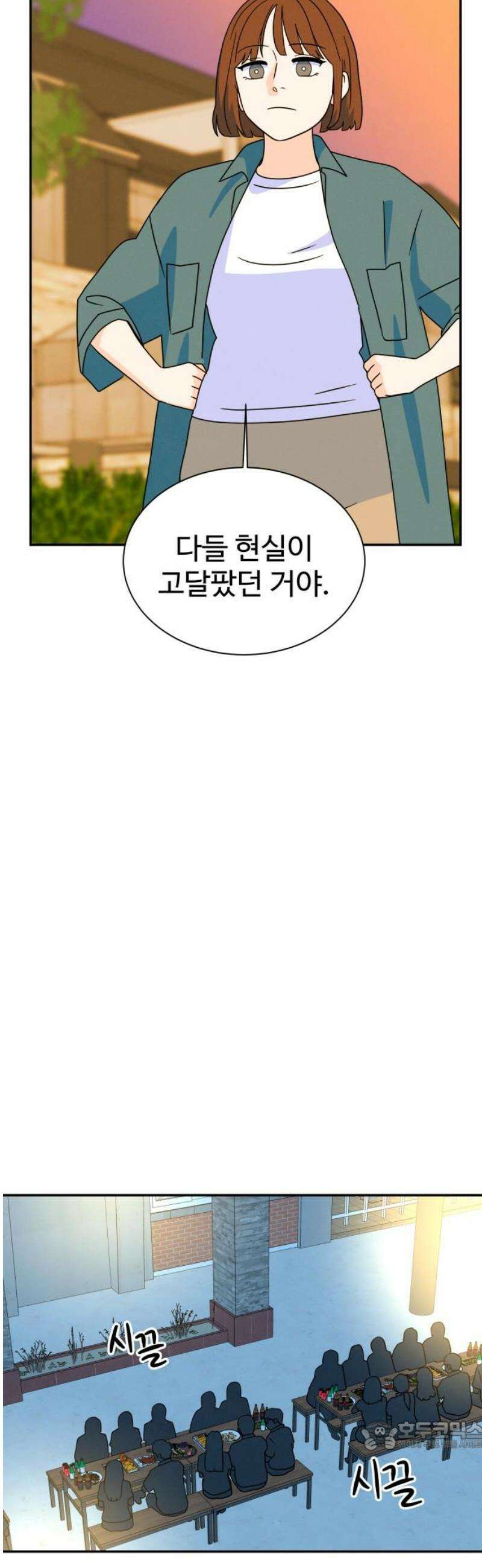 메리지 블루스 35화 34