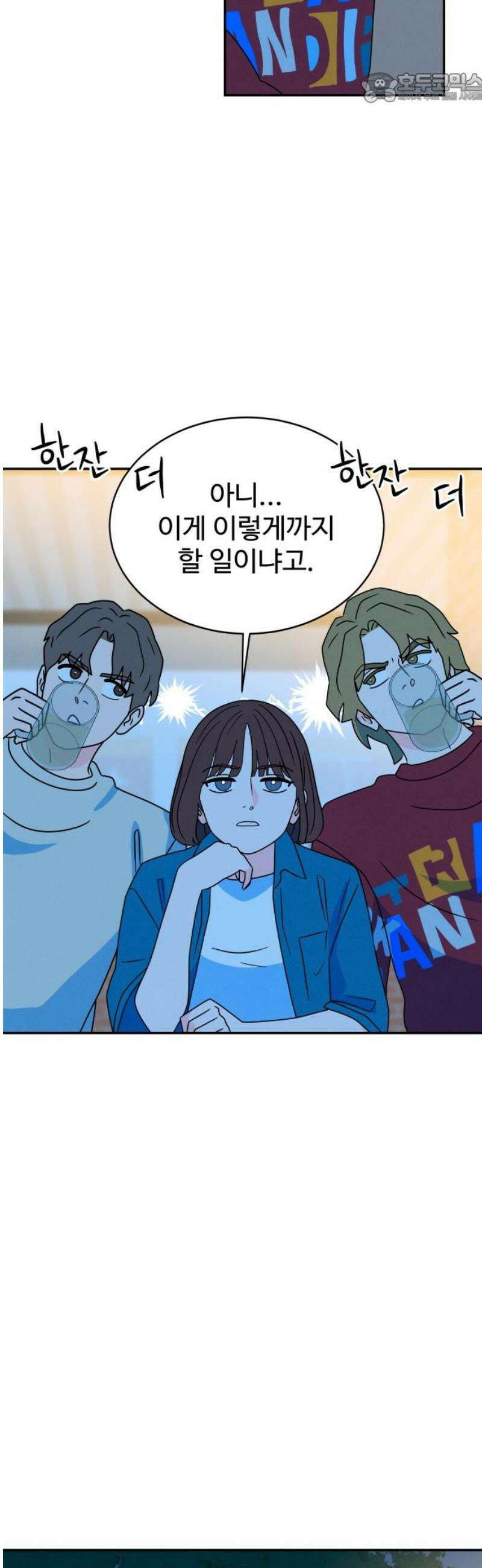 메리지 블루스 35화 37