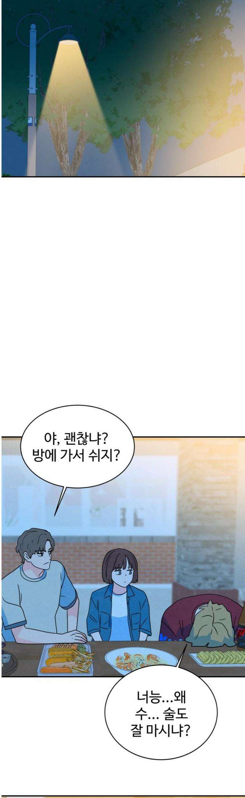 메리지 블루스 35화 38