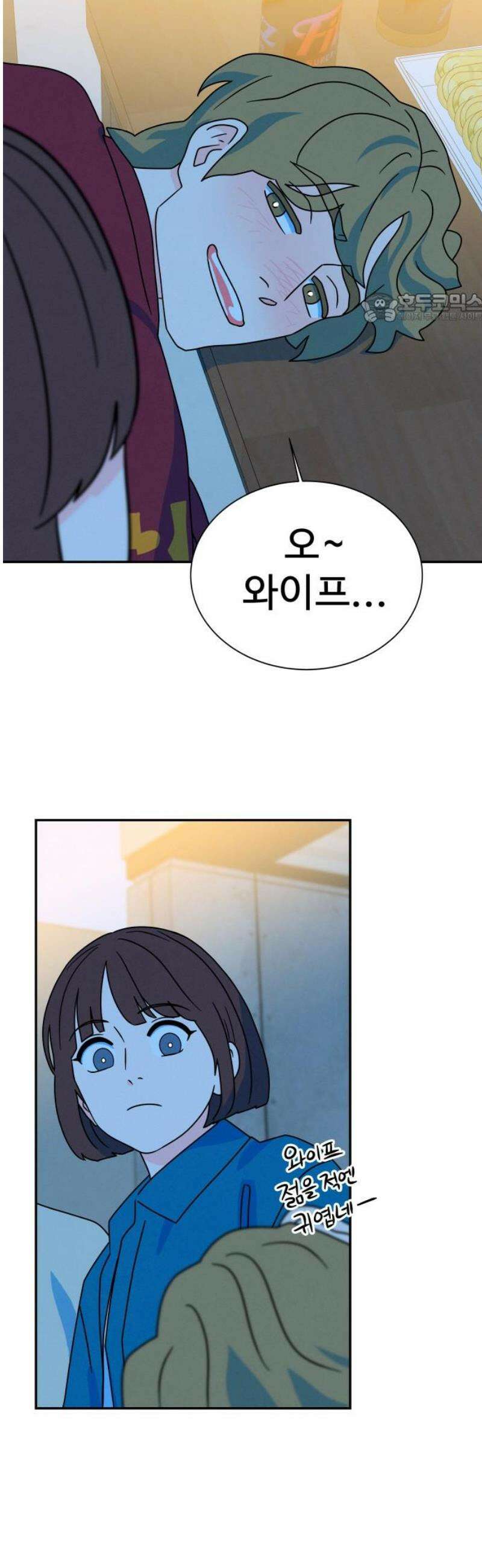 메리지 블루스 35화 39
