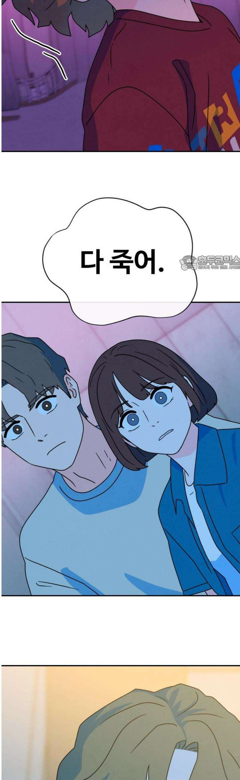 메리지 블루스 35화 41