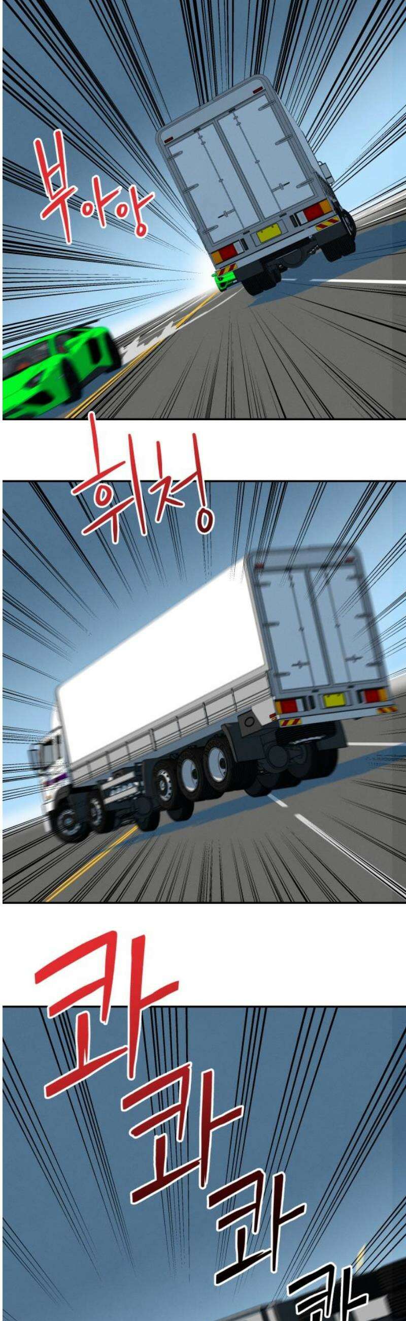 메리지 블루스 35화 44
