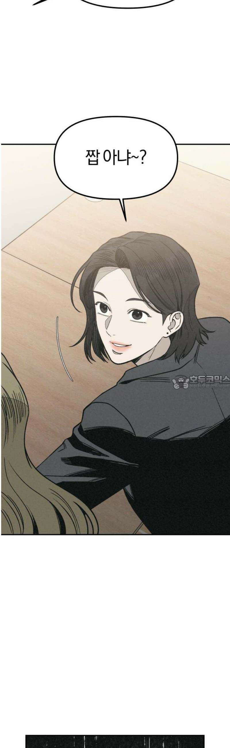 당신의 살인을 위하여 25화 13