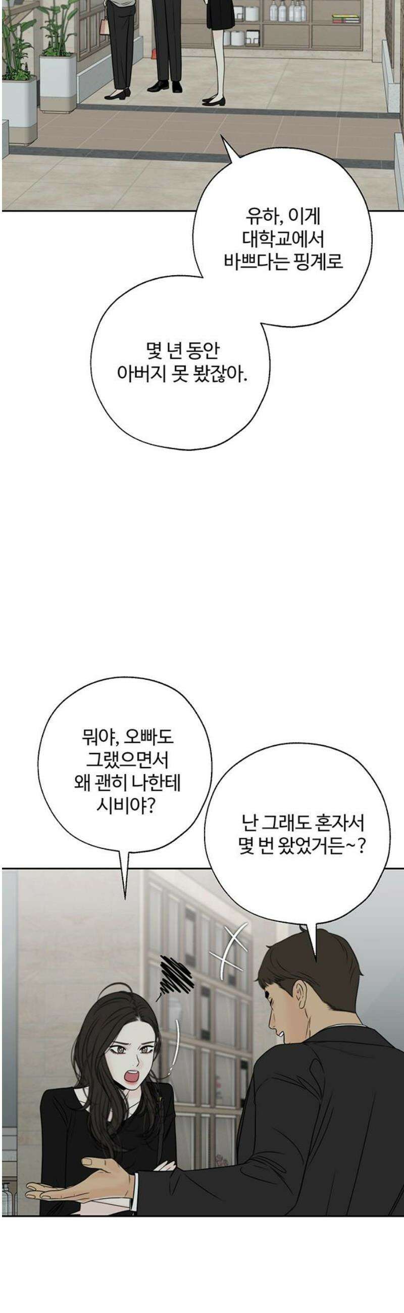 경계선 [네이버] 15화 3