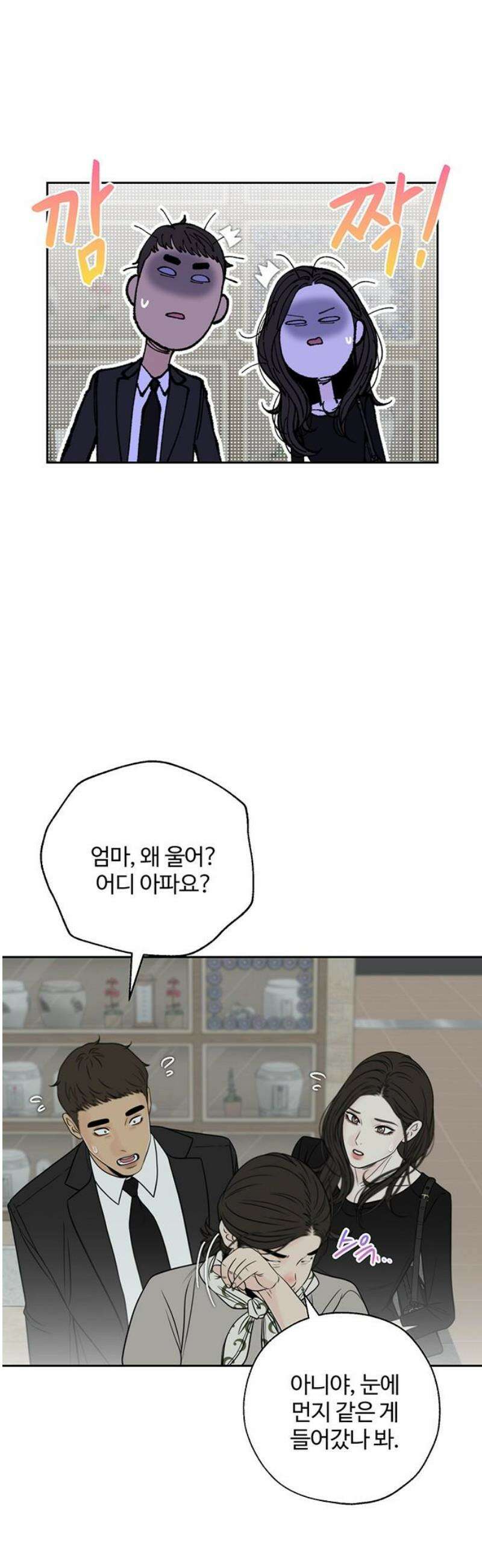경계선 [네이버] 15화 5