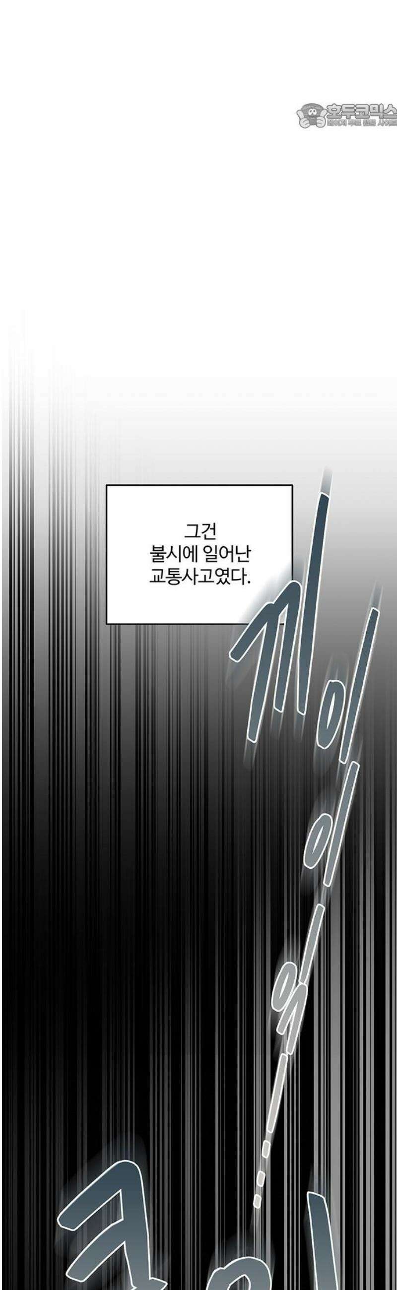 경계선 [네이버] 15화 7