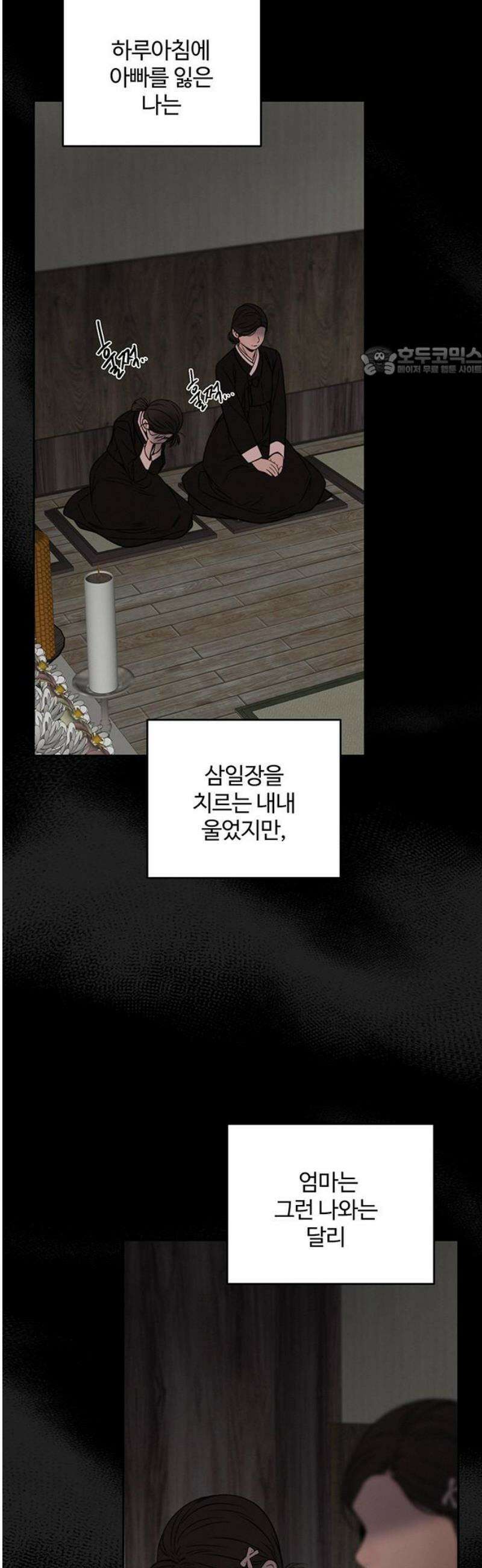 경계선 [네이버] 15화 9