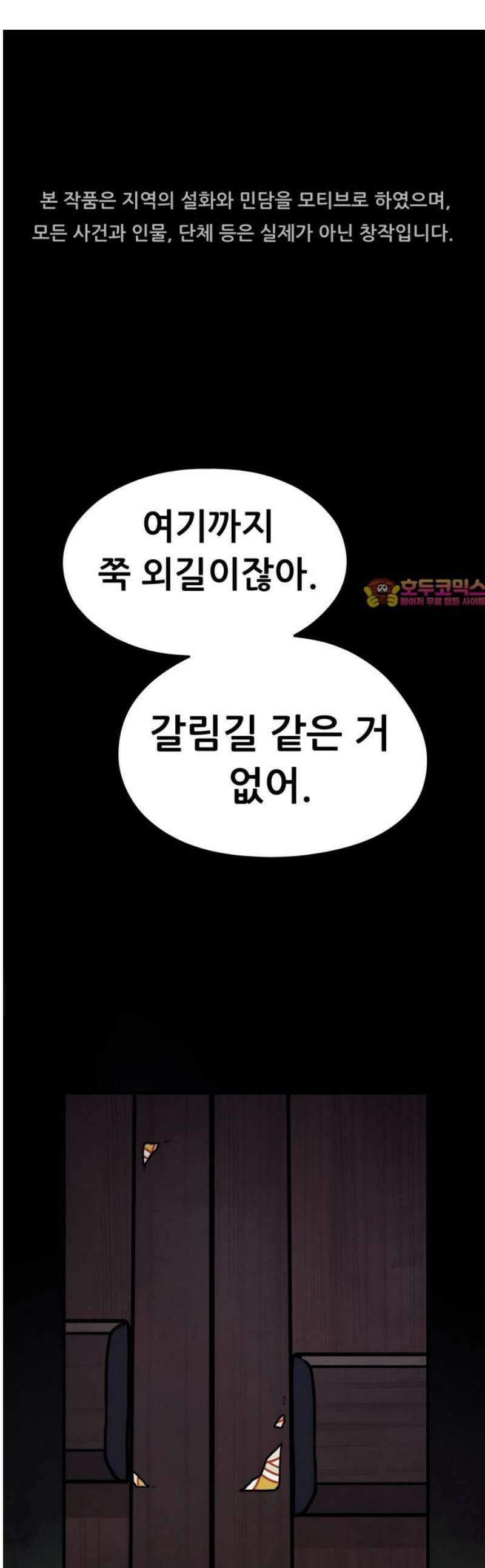 염매 2화 - 경상북도 경주시의 지귀<2> 1