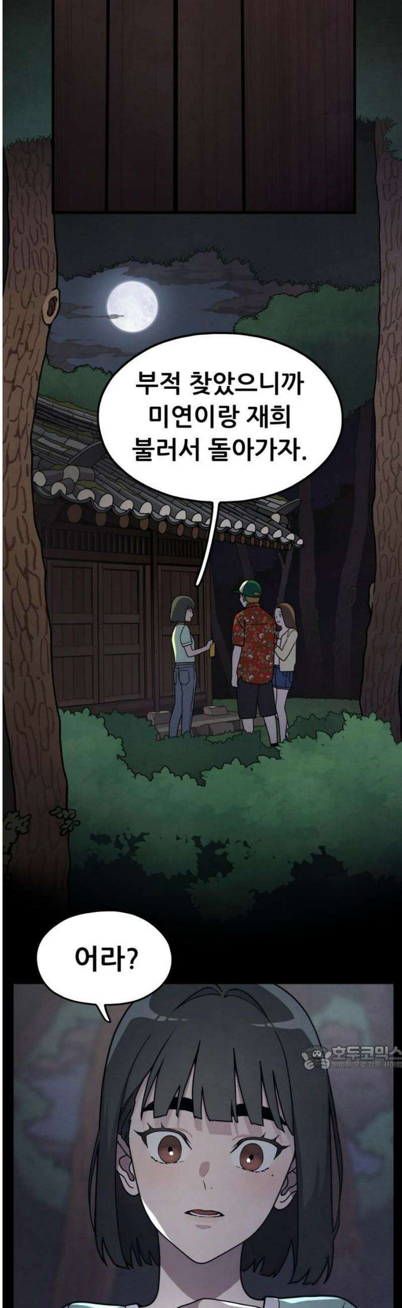 염매 2화 - 경상북도 경주시의 지귀<2> 2