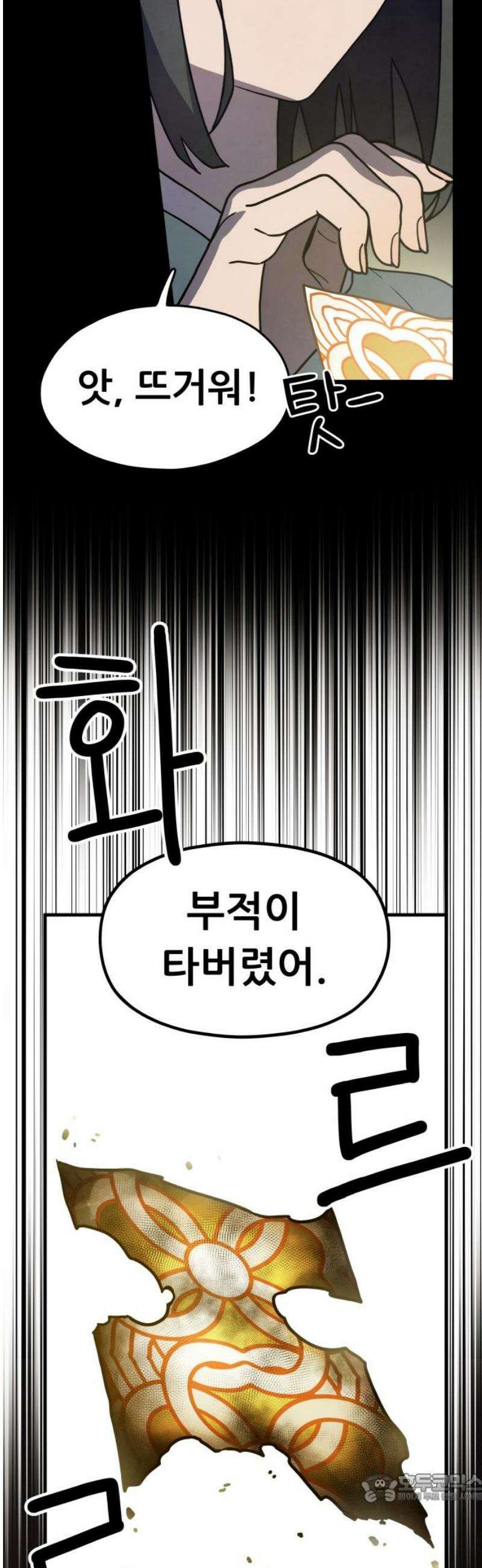 염매 2화 - 경상북도 경주시의 지귀<2> 4