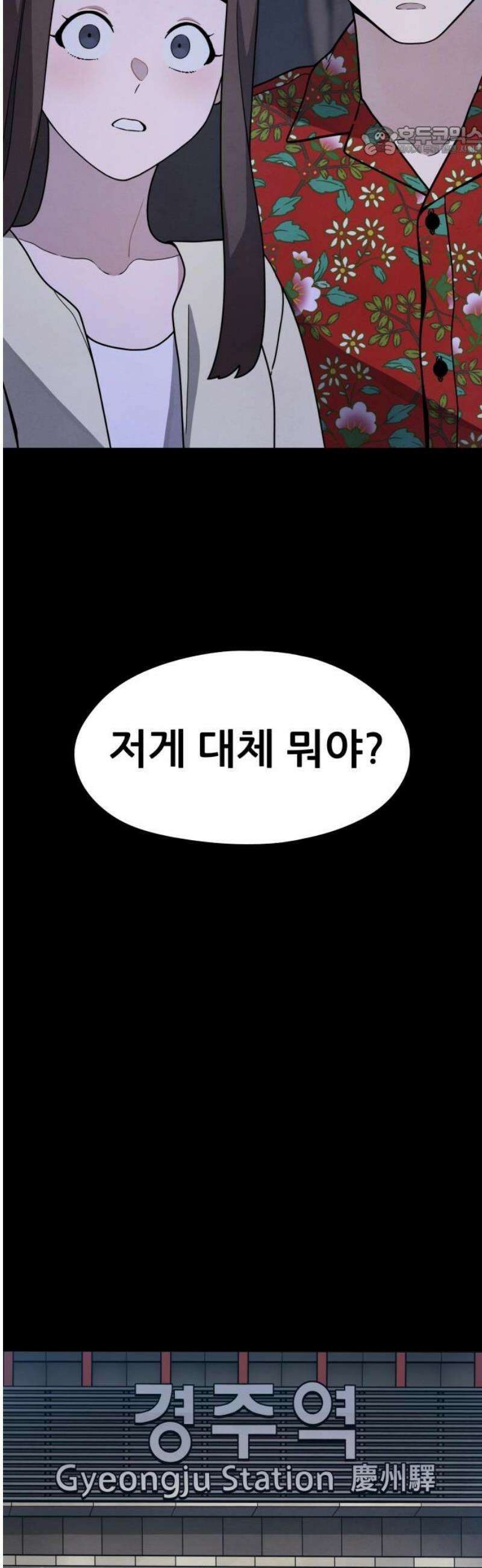 염매 2화 - 경상북도 경주시의 지귀<2> 7