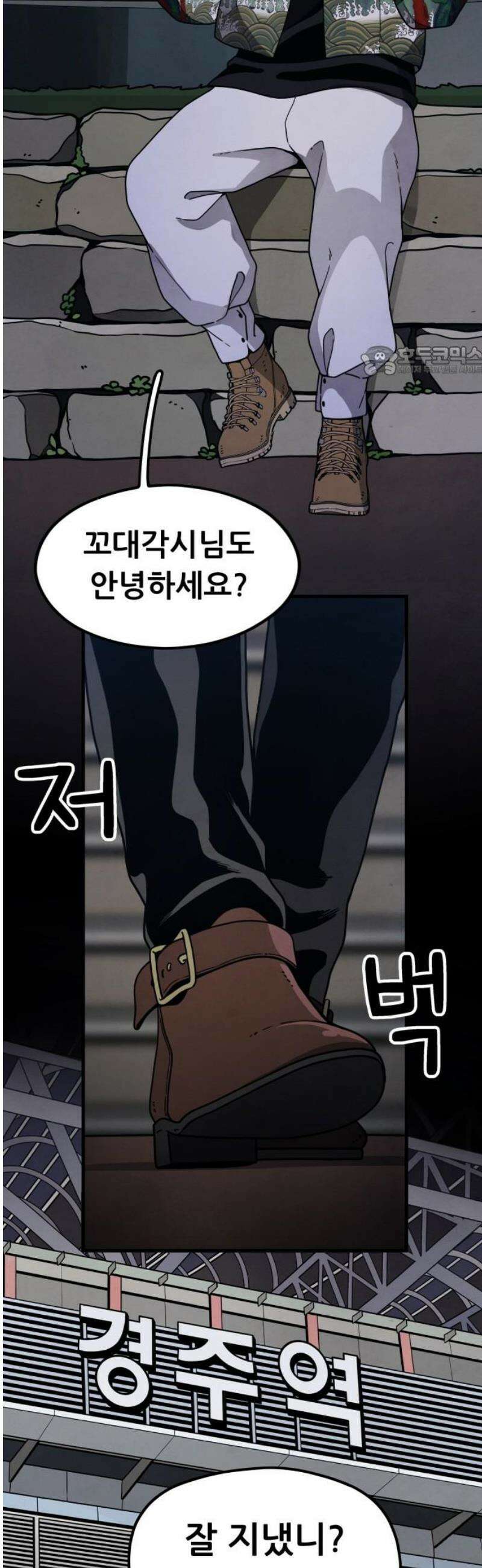 염매 2화 - 경상북도 경주시의 지귀<2> 9