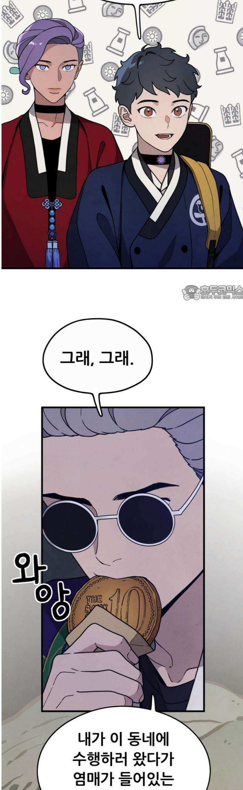 염매 2화 - 경상북도 경주시의 지귀<2> 11