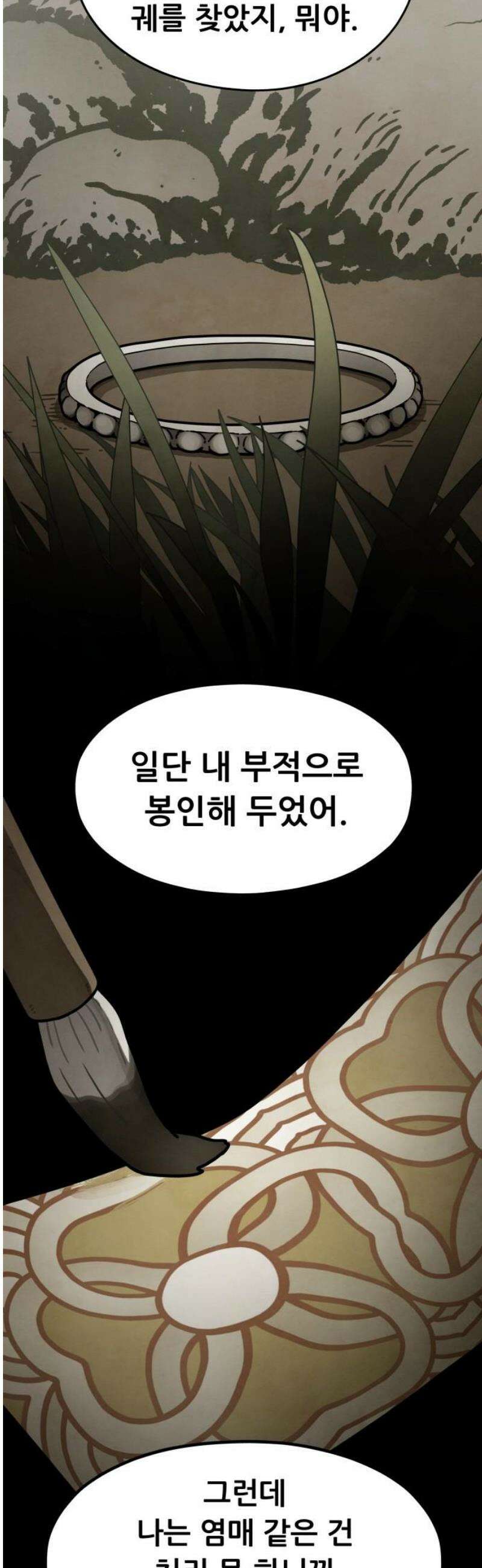 염매 2화 - 경상북도 경주시의 지귀<2> 12