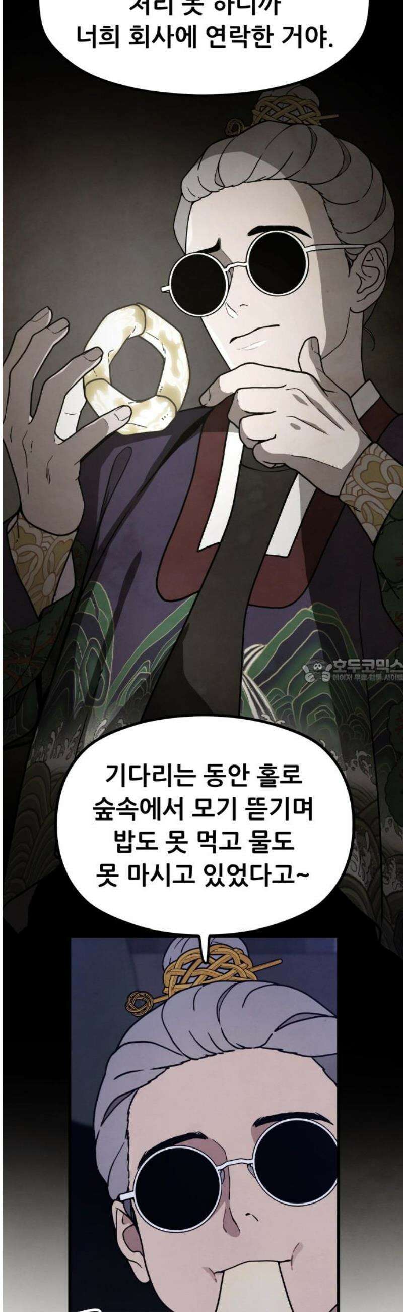 염매 2화 - 경상북도 경주시의 지귀<2> 13