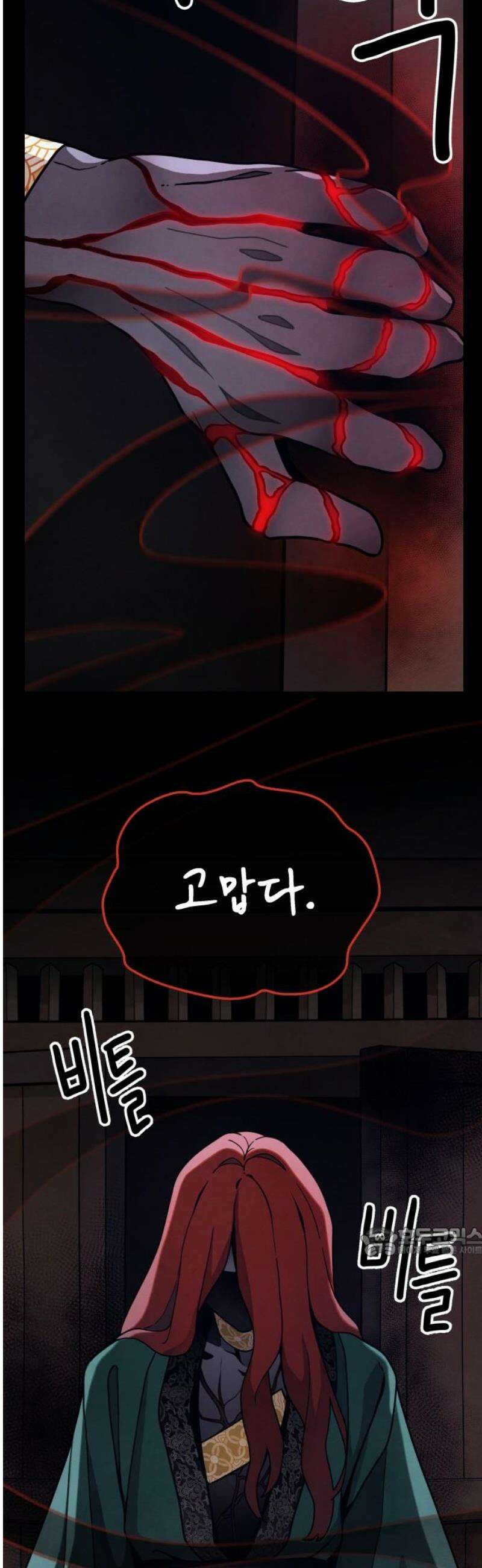 염매 2화 - 경상북도 경주시의 지귀<2> 17