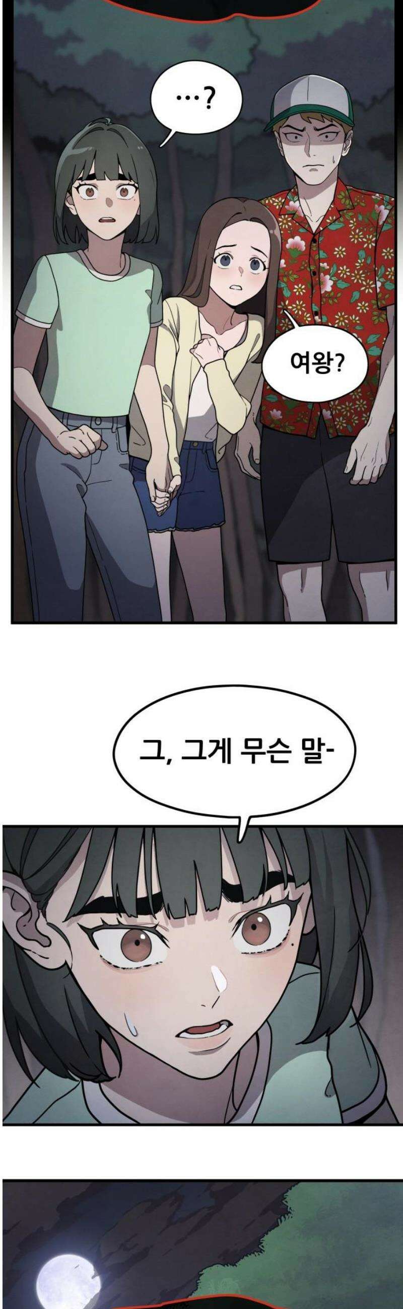 염매 2화 - 경상북도 경주시의 지귀<2> 20