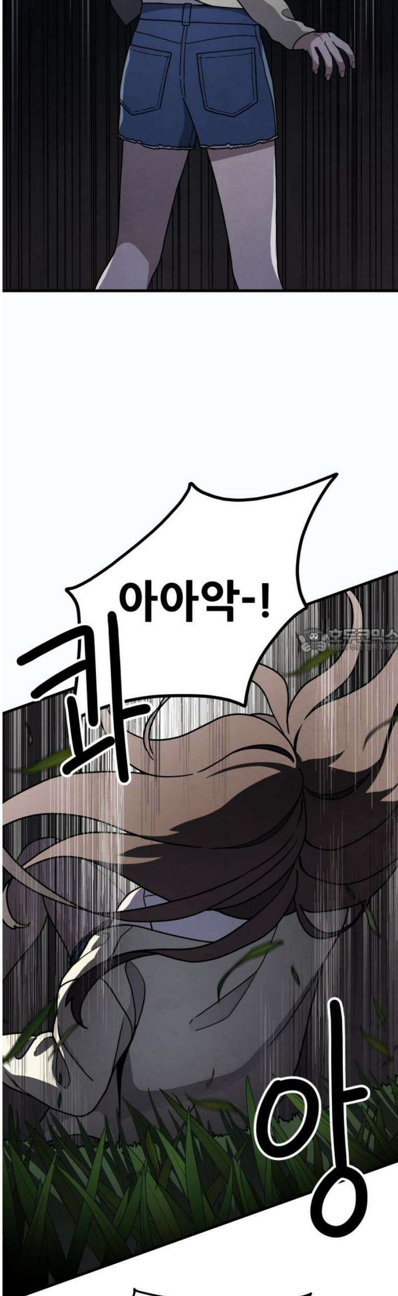 염매 2화 - 경상북도 경주시의 지귀<2> 28