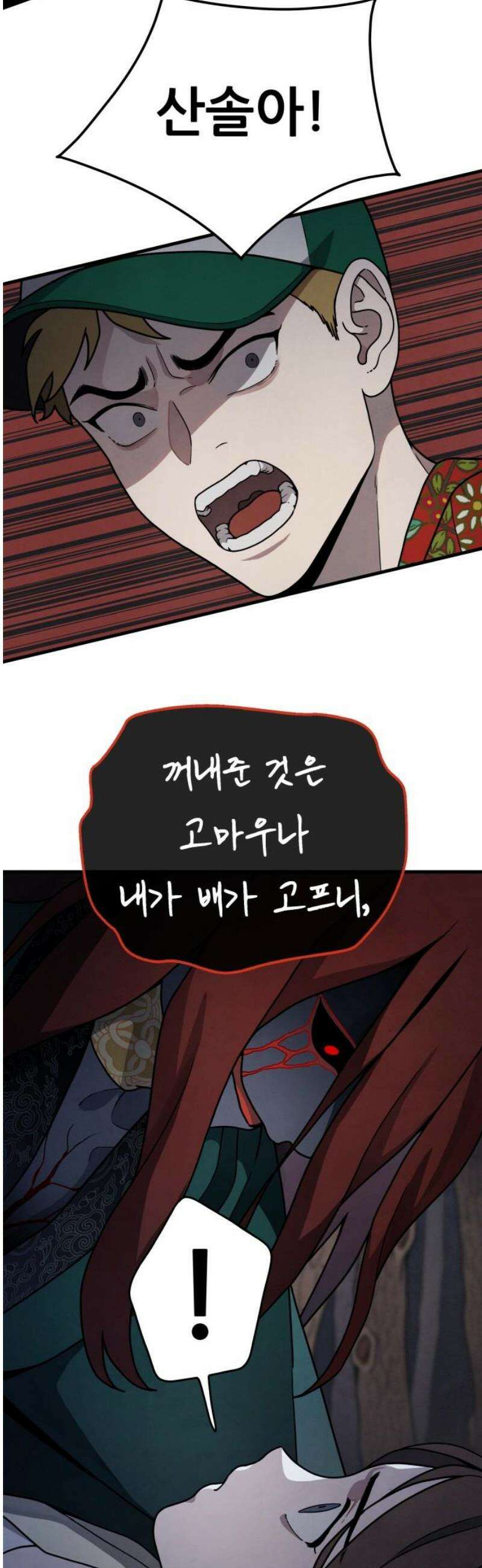 염매 2화 - 경상북도 경주시의 지귀<2> 29