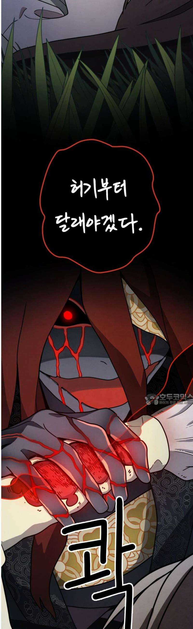 염매 2화 - 경상북도 경주시의 지귀<2> 30