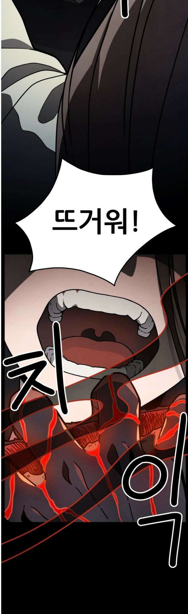 염매 2화 - 경상북도 경주시의 지귀<2> 31