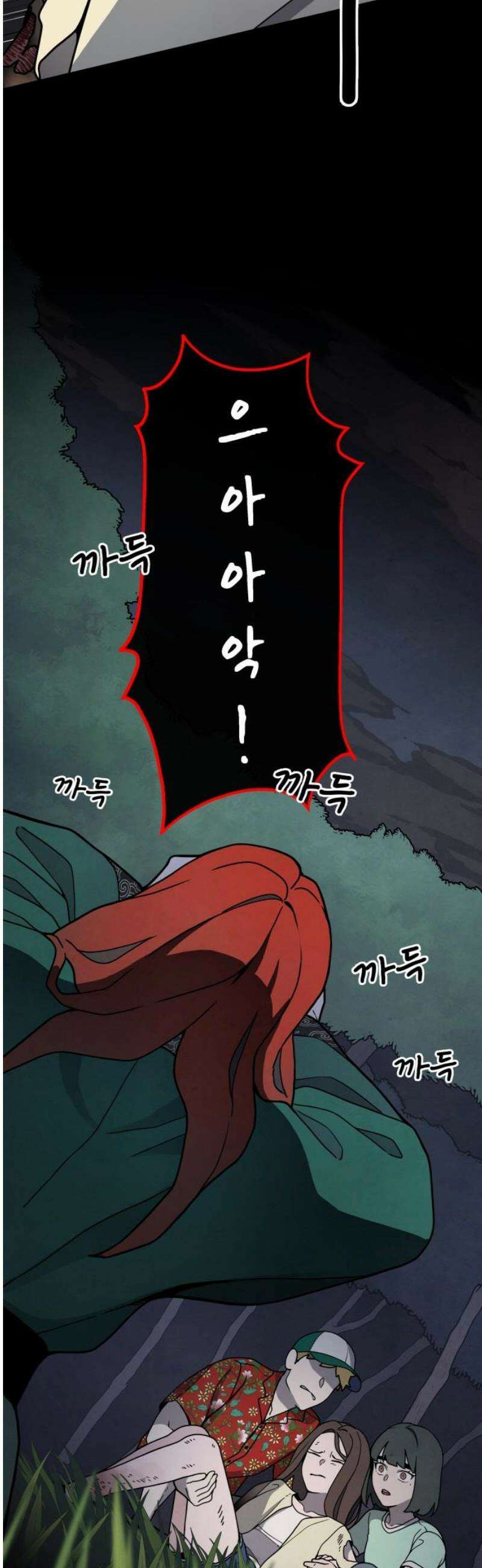 염매 2화 - 경상북도 경주시의 지귀<2> 35