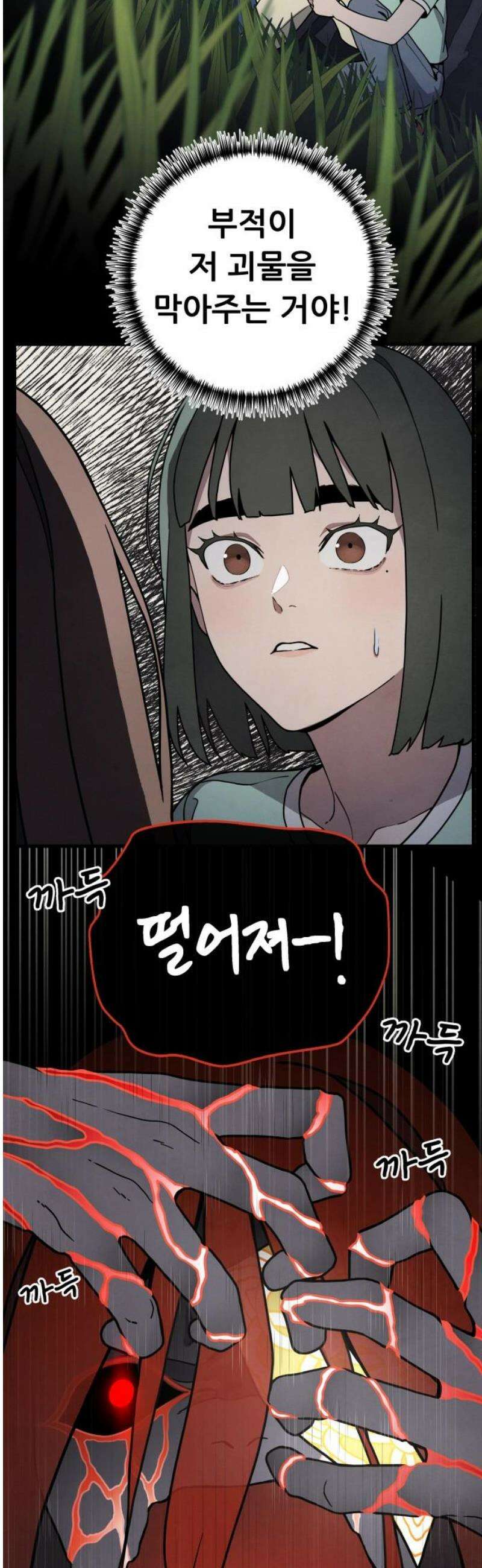 염매 2화 - 경상북도 경주시의 지귀<2> 36