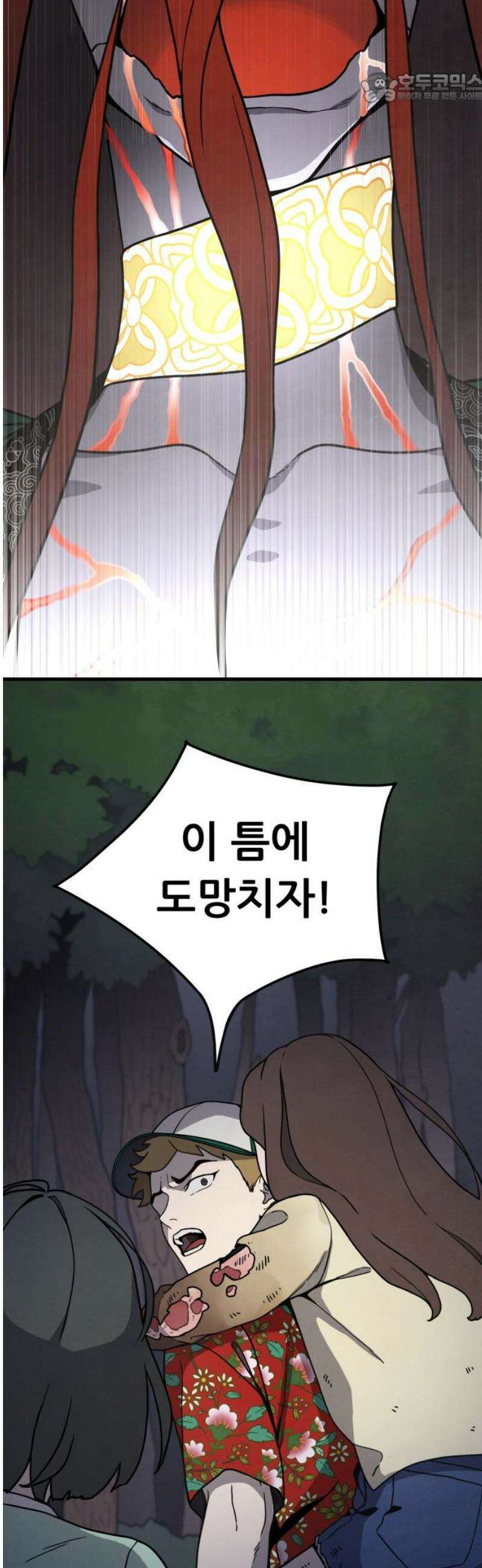 염매 2화 - 경상북도 경주시의 지귀<2> 37