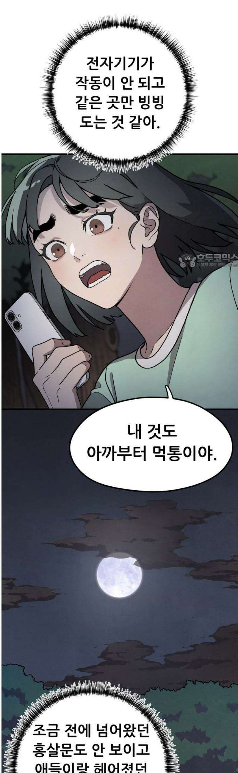 염매 2화 - 경상북도 경주시의 지귀<2> 41