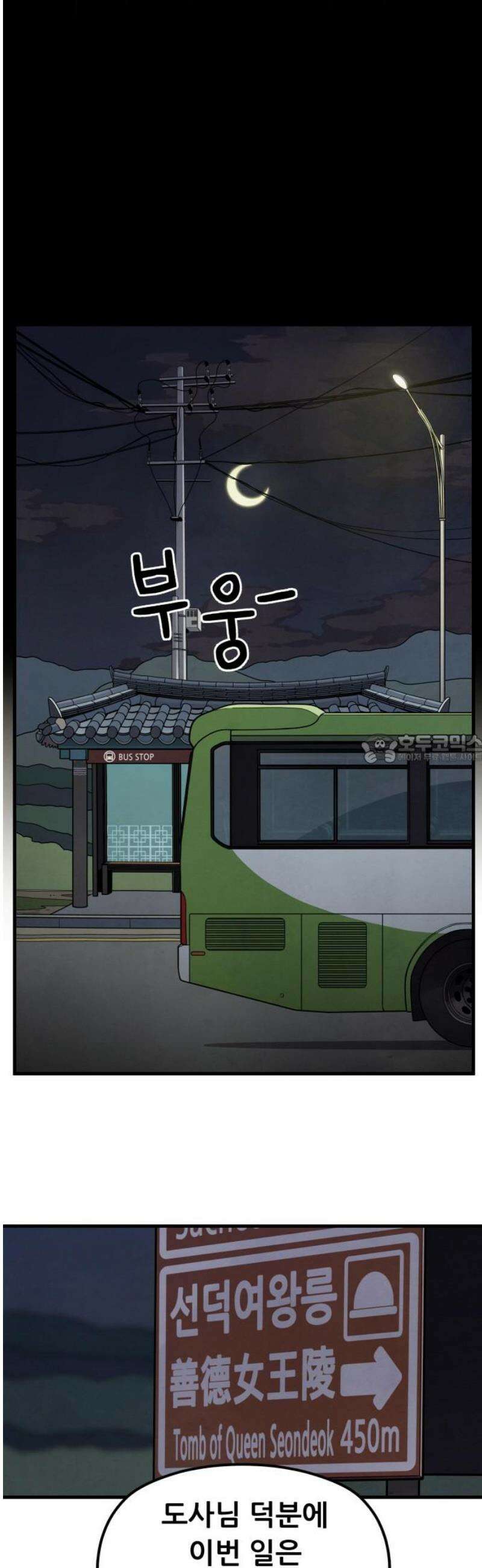 염매 2화 - 경상북도 경주시의 지귀<2> 43