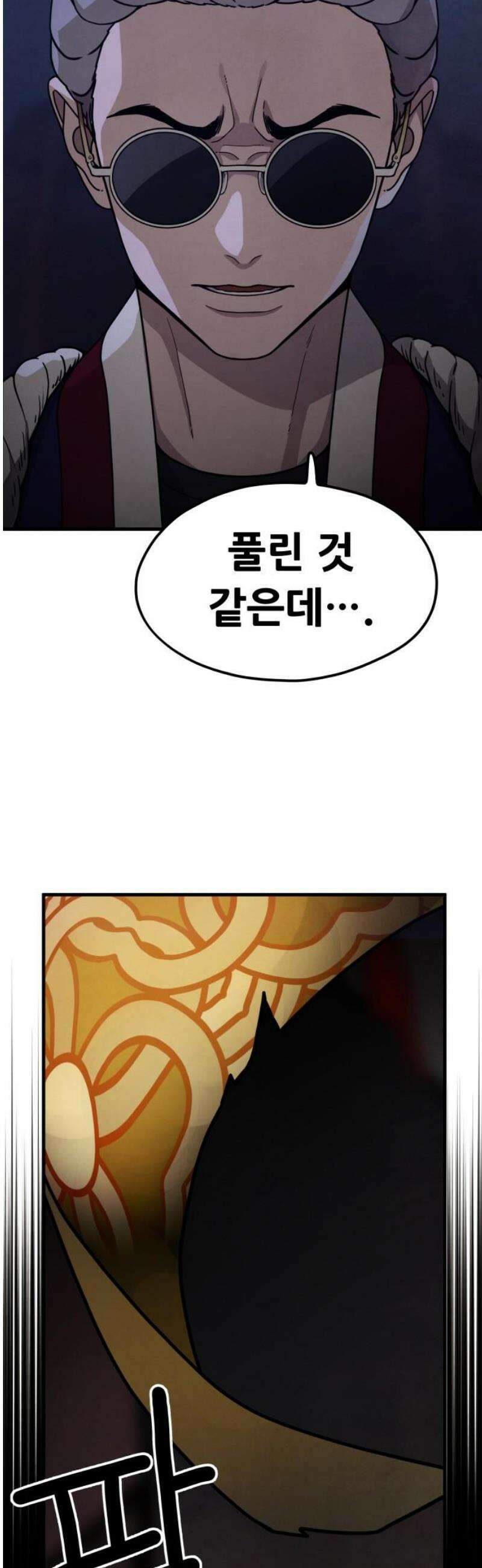 염매 2화 - 경상북도 경주시의 지귀<2> 46