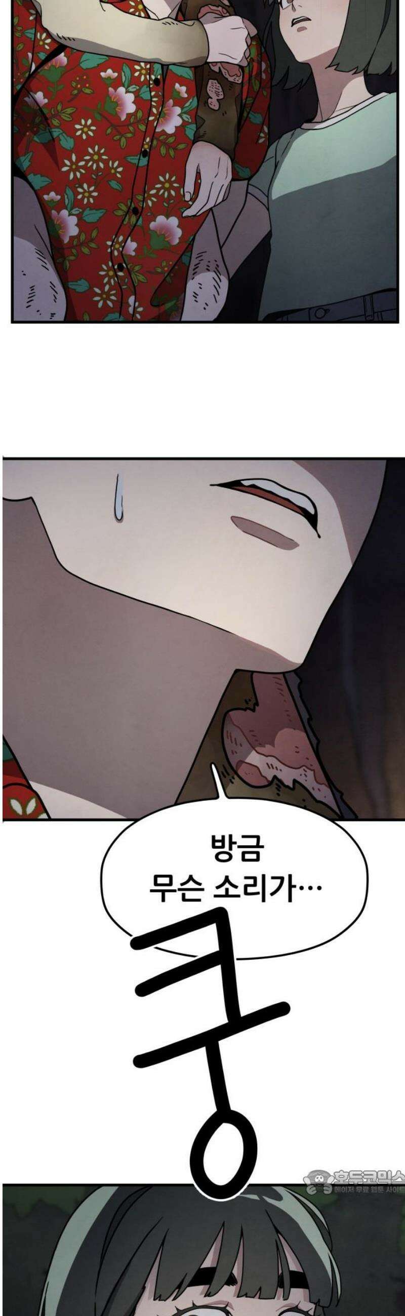 염매 2화 - 경상북도 경주시의 지귀<2> 49