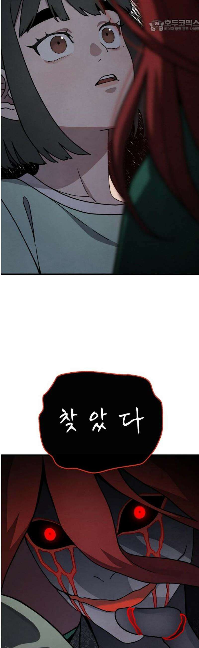 염매 2화 - 경상북도 경주시의 지귀<2> 52