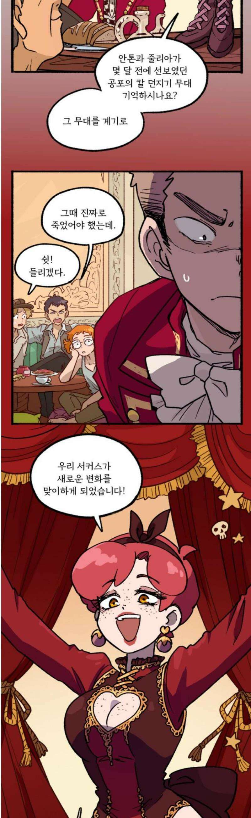 마리오네타 52화 3