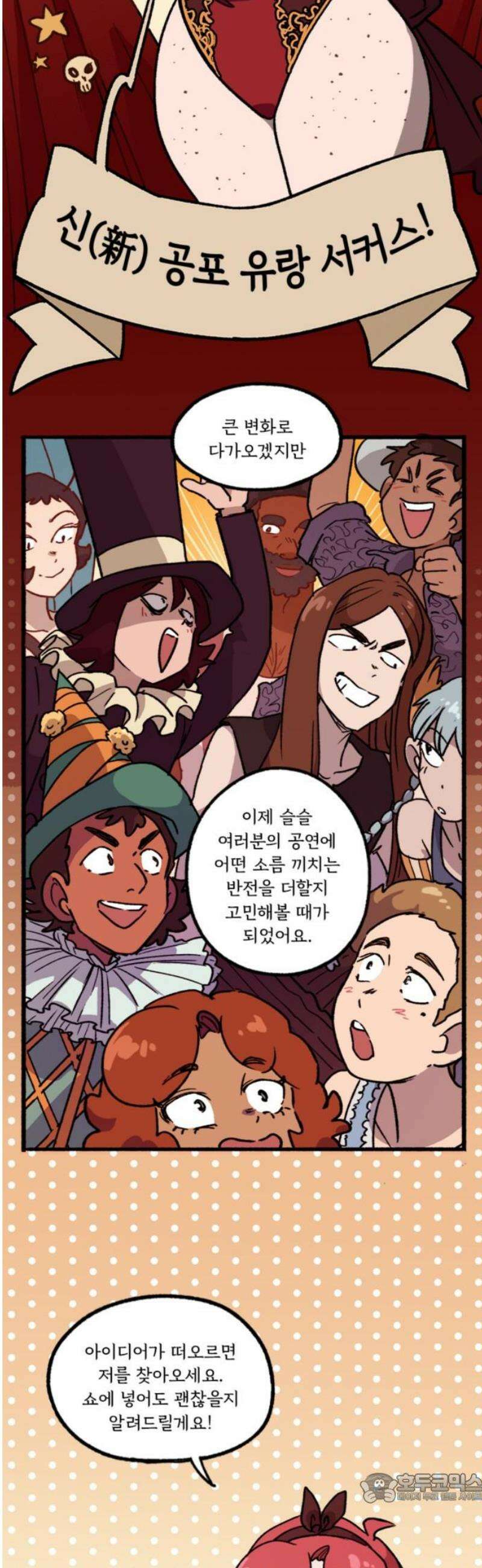 마리오네타 52화 4